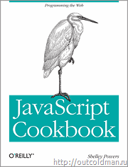 jscookbook